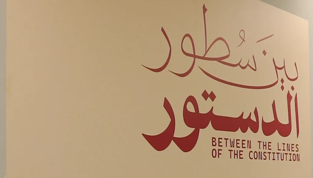 وزير الثقافة غسان سلامة لـ"النّهار" عن معرض الدّستور: "استعادة الدّولة تبدأ باحترامه"
