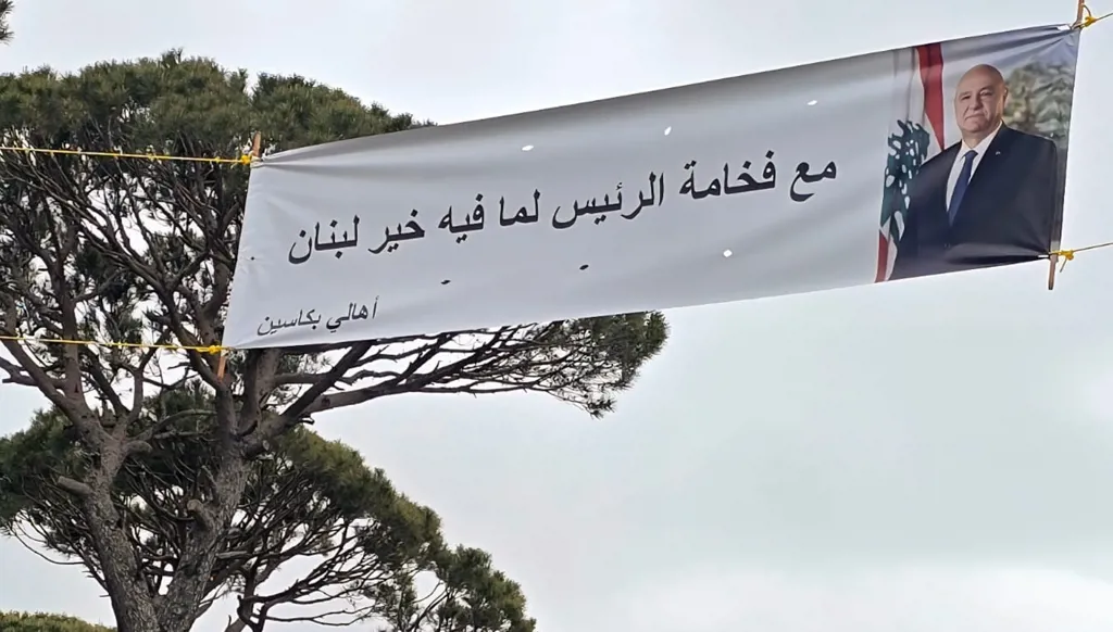 لافتة تأييد للرئيس عون في بكاسين (أحمد منتش)