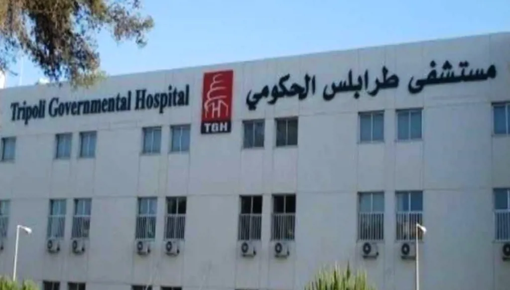 إشكال كبير في المستشفى الحكومي في طرابلس (فيديو)