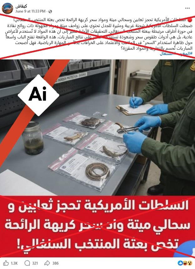 صورة ملتقطة من الشاشة بتاريخ 12 حزيران/يونيو 2026 من موقع فيسبوك مع إضافة إشارة إلى أن الصورة مولدة بالذكاء الاصطناعي