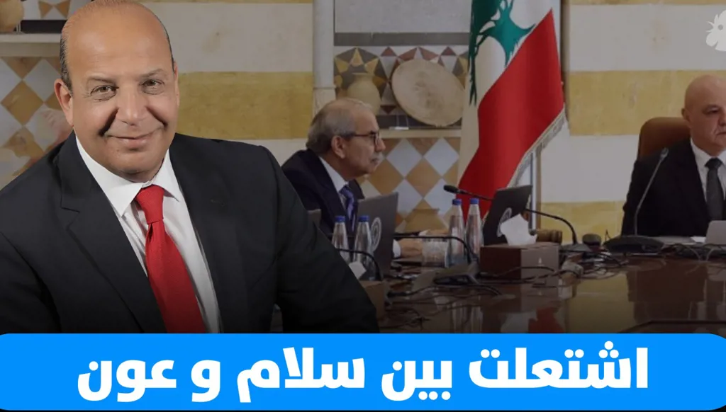 اشتعلت بين سلام و عون (فيديو)