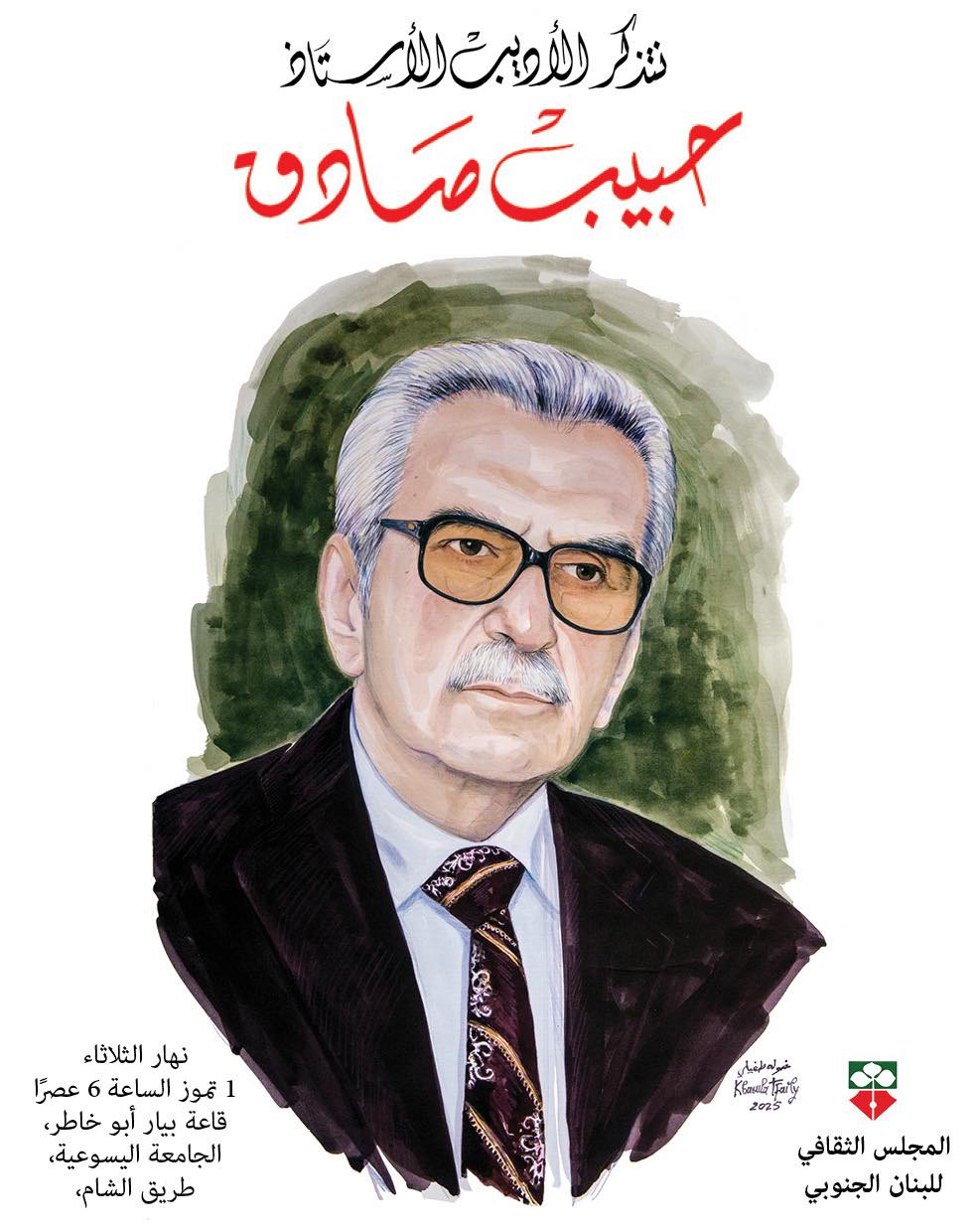 دعوة للمشاركة.