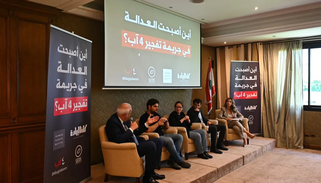 جلسة حوار بعنوان "بعد ست سنوات، أين أصبحت العدالة في جريمة تفجير 4 آب؟" (حسام شبارو).