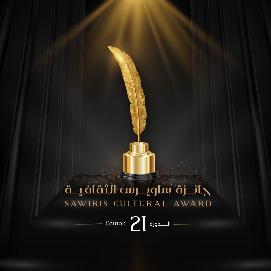 شعار جائزة ساويرس الثقافية. (فايسبوك)