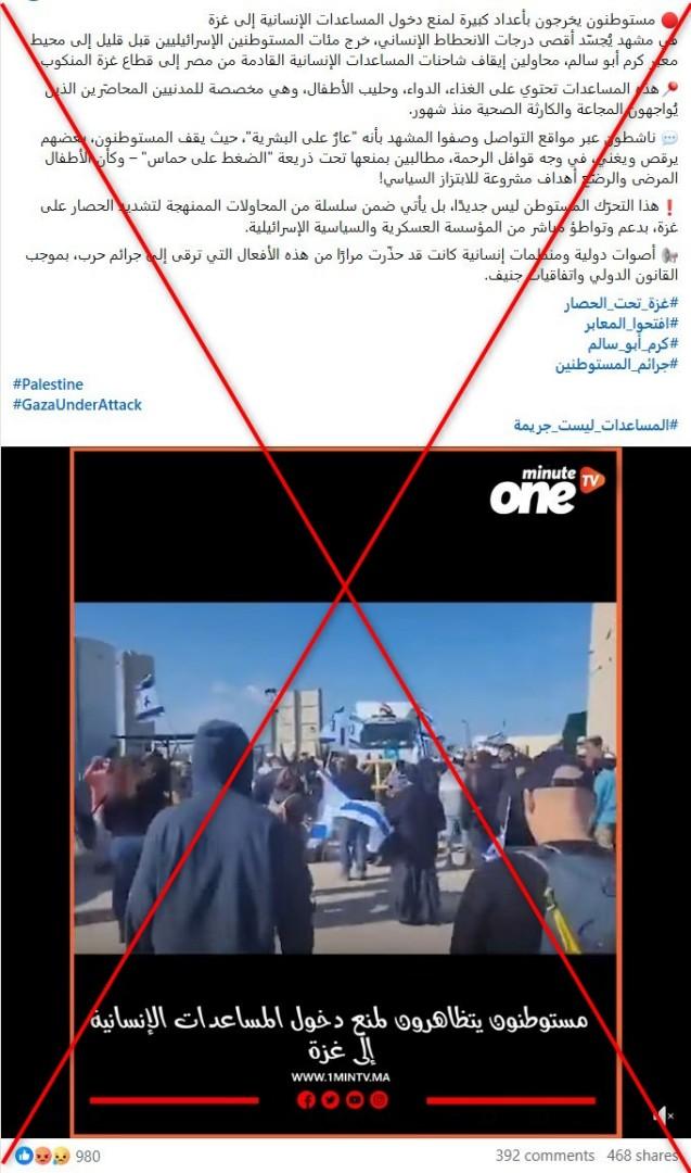 لقطة من الفيديو المتناقل بالمزاعم الخاطئة (فايسبوك)