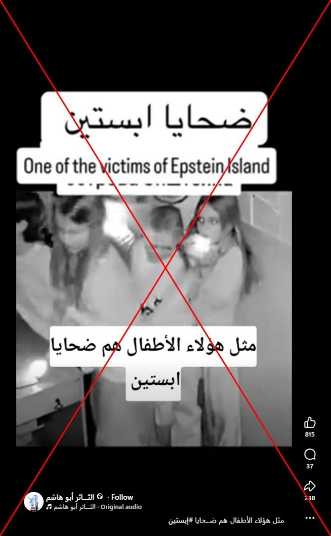 لقطة من الفيديو المتناقل بالمزاعم الخاطئة (فايسبوك)