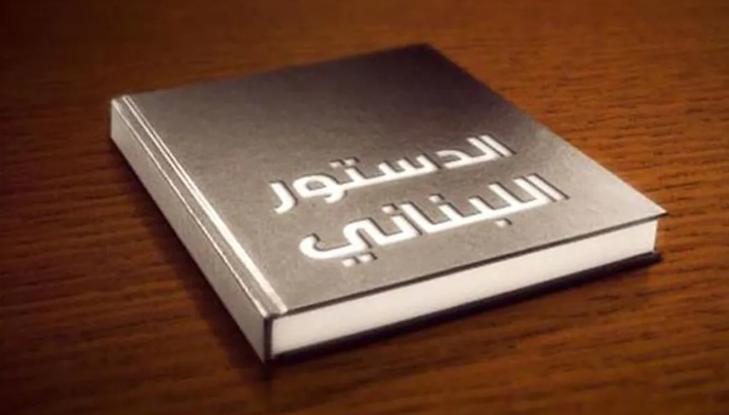 الدستور وحيداً