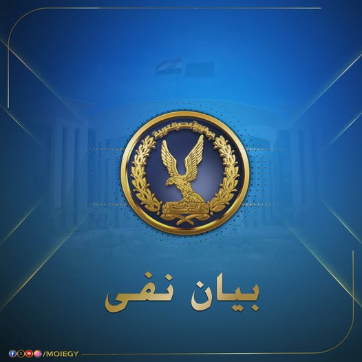 بيان نفي (فيسبوك)