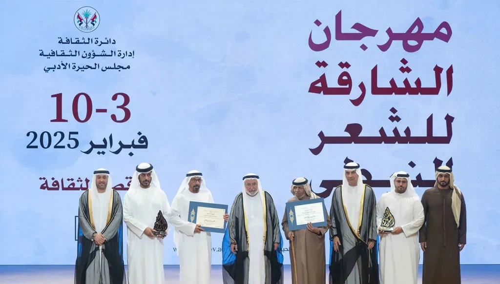 الشارقة تحتفي بعشرين عاماً من الشعر النبطي: دورةٌ تُجدد العهد مع الكلمة الأصيلة