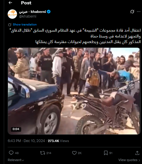 لقطة من الفيديو نفسه المنوشر في 10 ديسمبر 2024 على أنه يوثق اعتقال طلال الدقاق