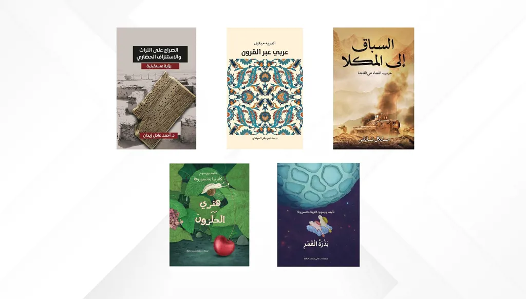 ماذا تقرأ الآن؟ 5 كتب جديدة من "مركز أبوظبي للغة العربية" بين الفكر وأدب الطفل
