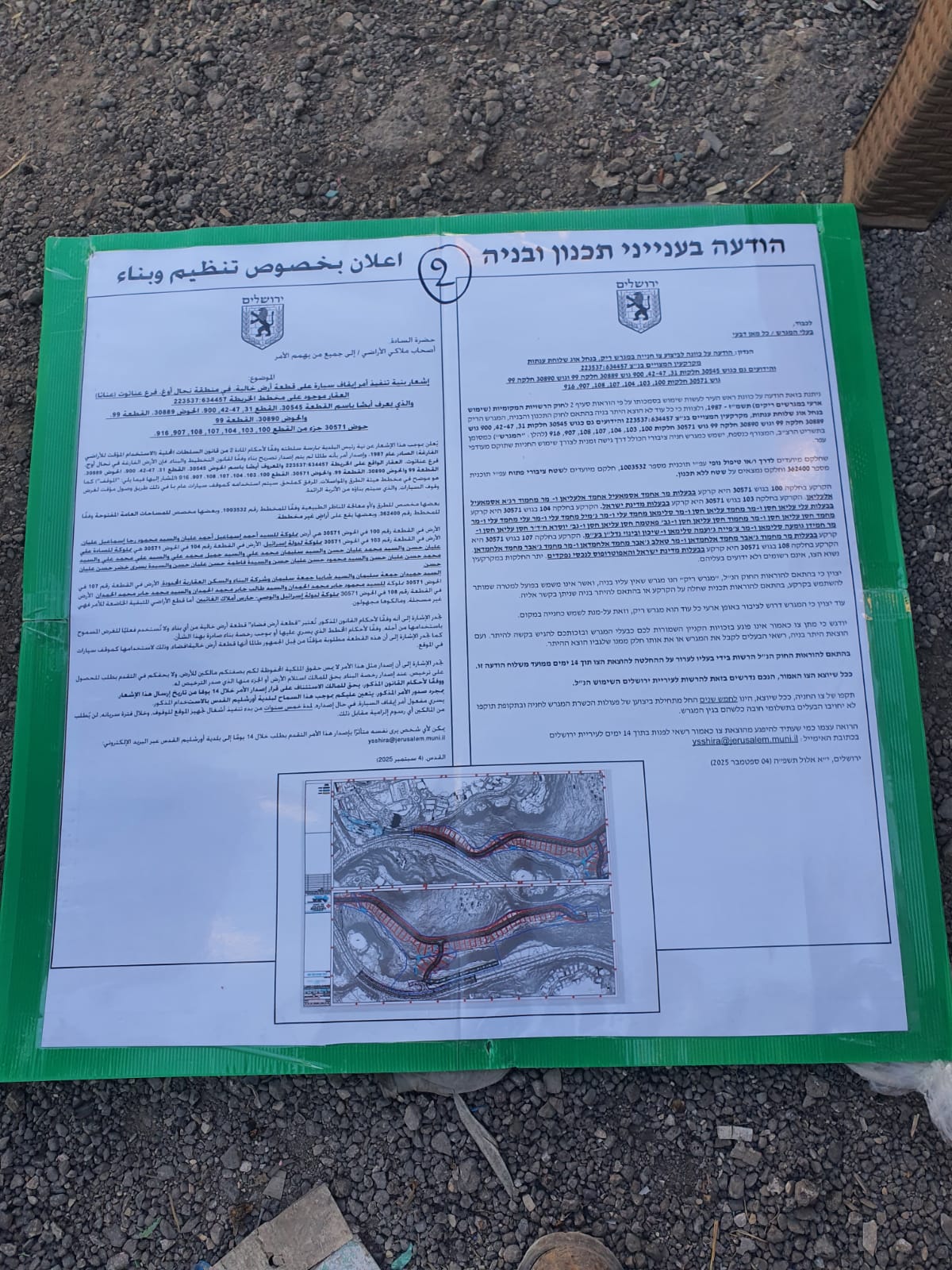  تصاريح خاصة للتنقل (اكس)