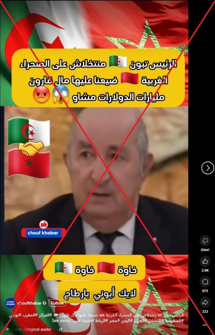 لقطة من الفيديو المتناقل بالمزاعم الخاطئة (فايسبوك)