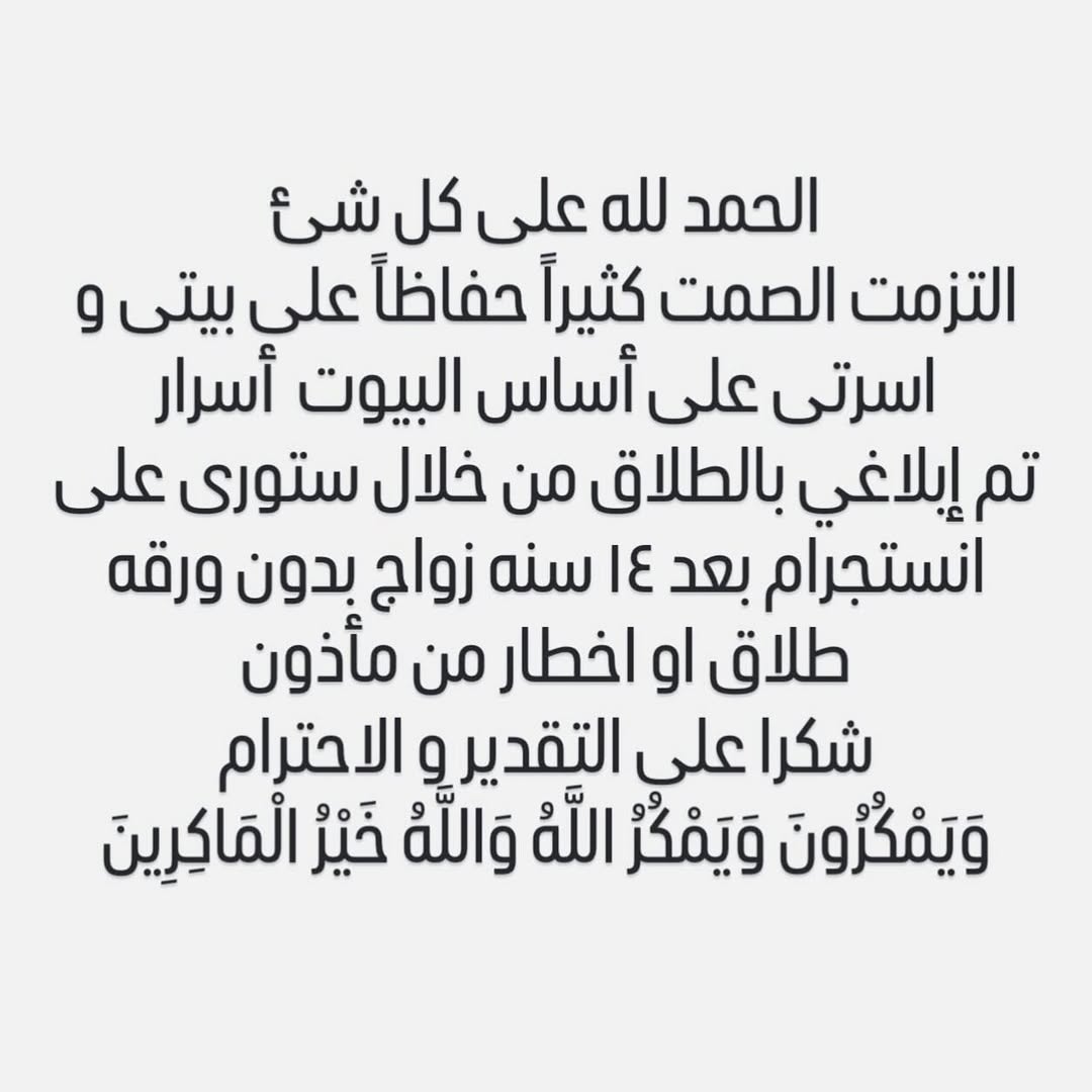 بيان آن الرفاعي عبر إنستغرام.