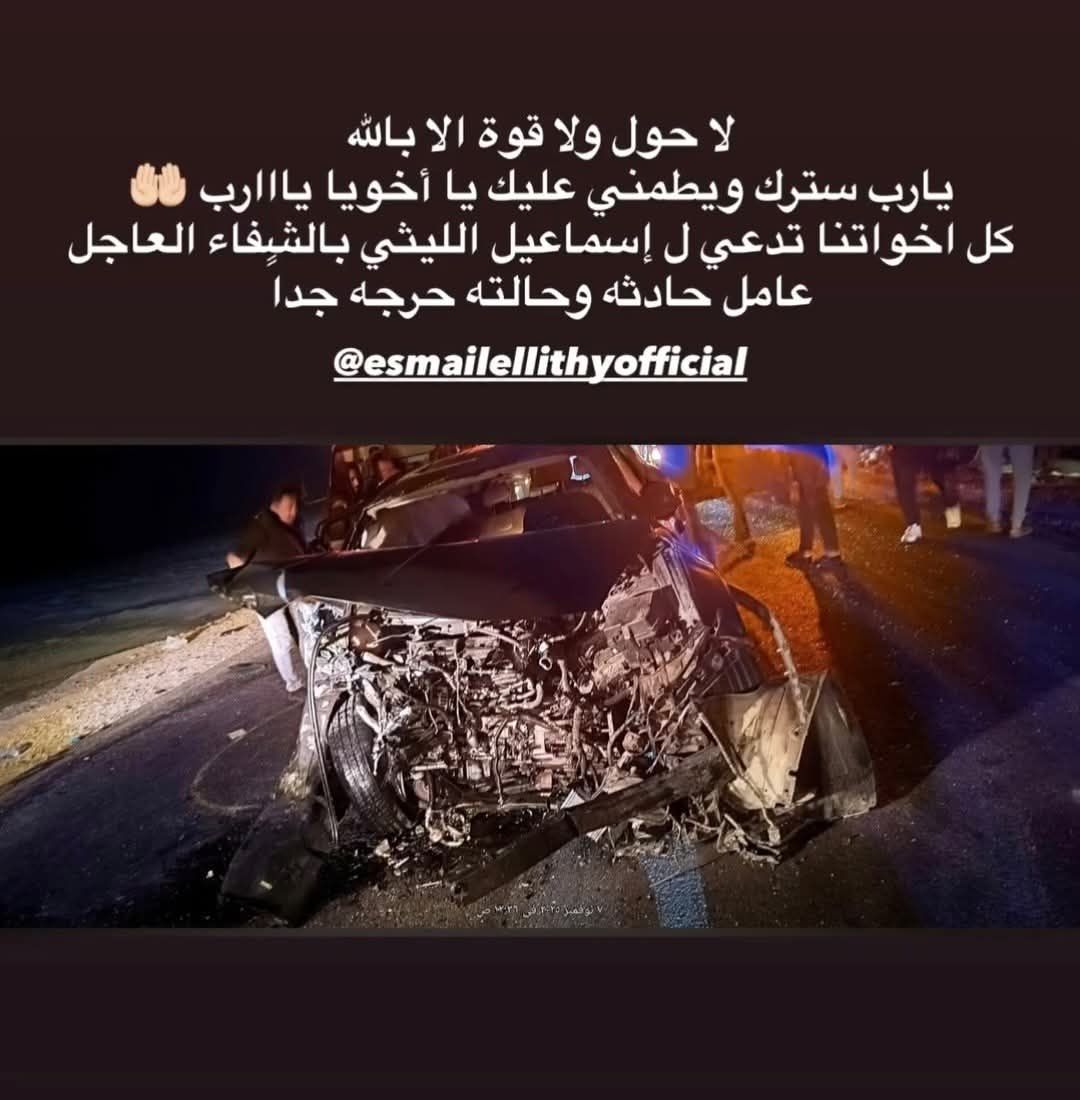 صورة من الحادث نشرها حساب اسماعيل الليثي في فايسبوك.