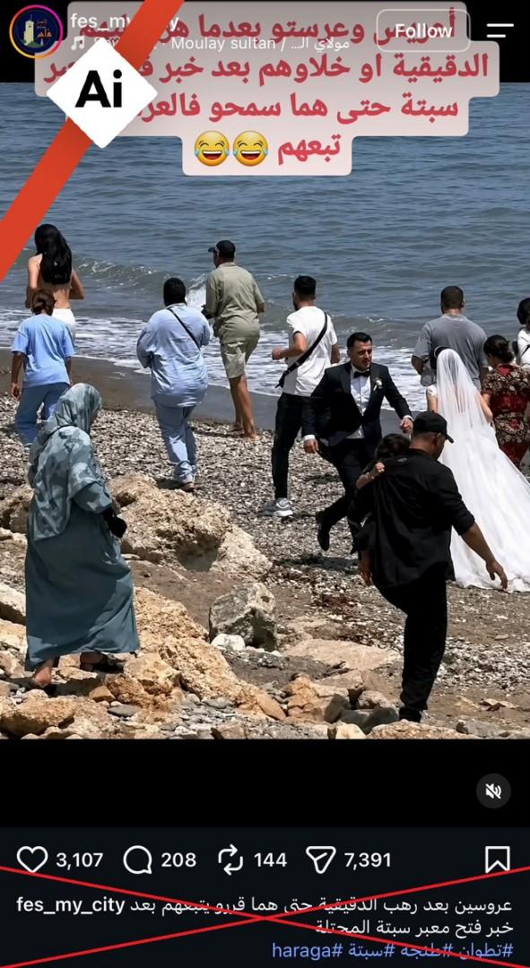 صورة ملتقطة من الشاشة بتاريخ 7 آب/أغسطس عن موقع إنستغرام مع إضافة إشارة إلى أنّها معدّلة باستخدام الذكاء الاصطناعي