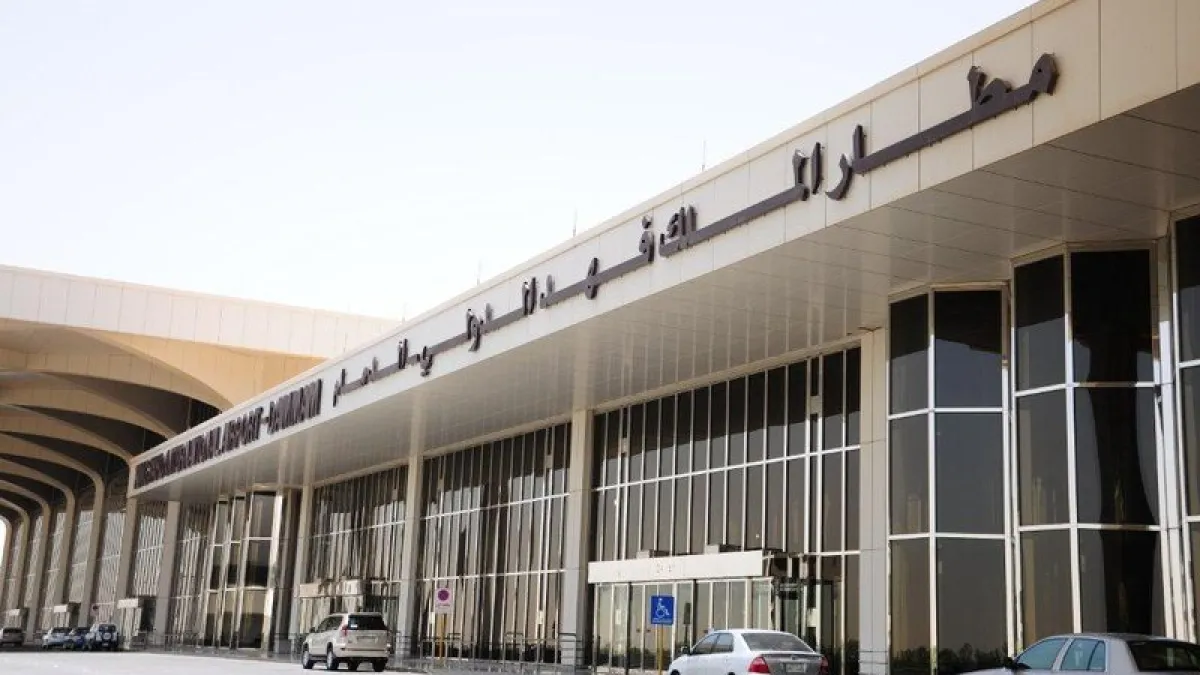 مطار الدمام في السعودية