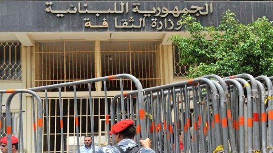 وزارة الثقافة (انترنت)