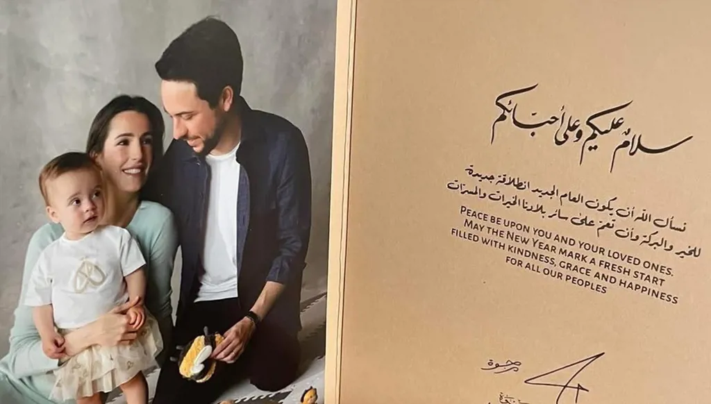 الأميرة إيمان الحسين بإطلالة ديور تخطف القلوب في بطاقة المعايدة لعام 2026 (صور)