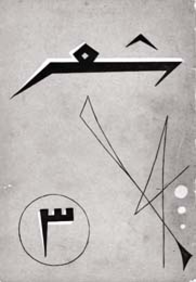 مجلة “شعر“: الخروج عن كلِّ كلاسيكية.