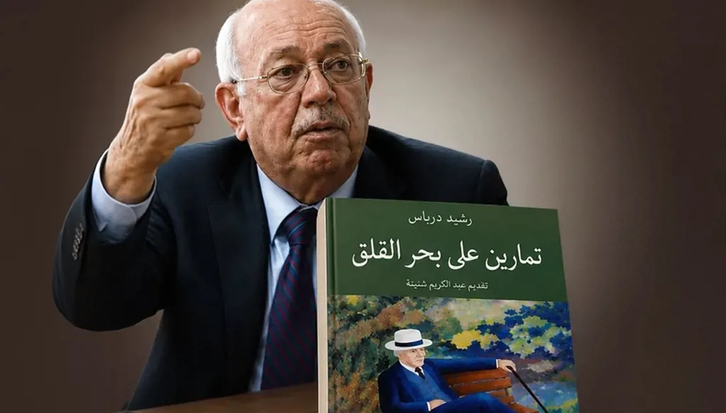 غَوصُ الشفَق في بحر القلق
