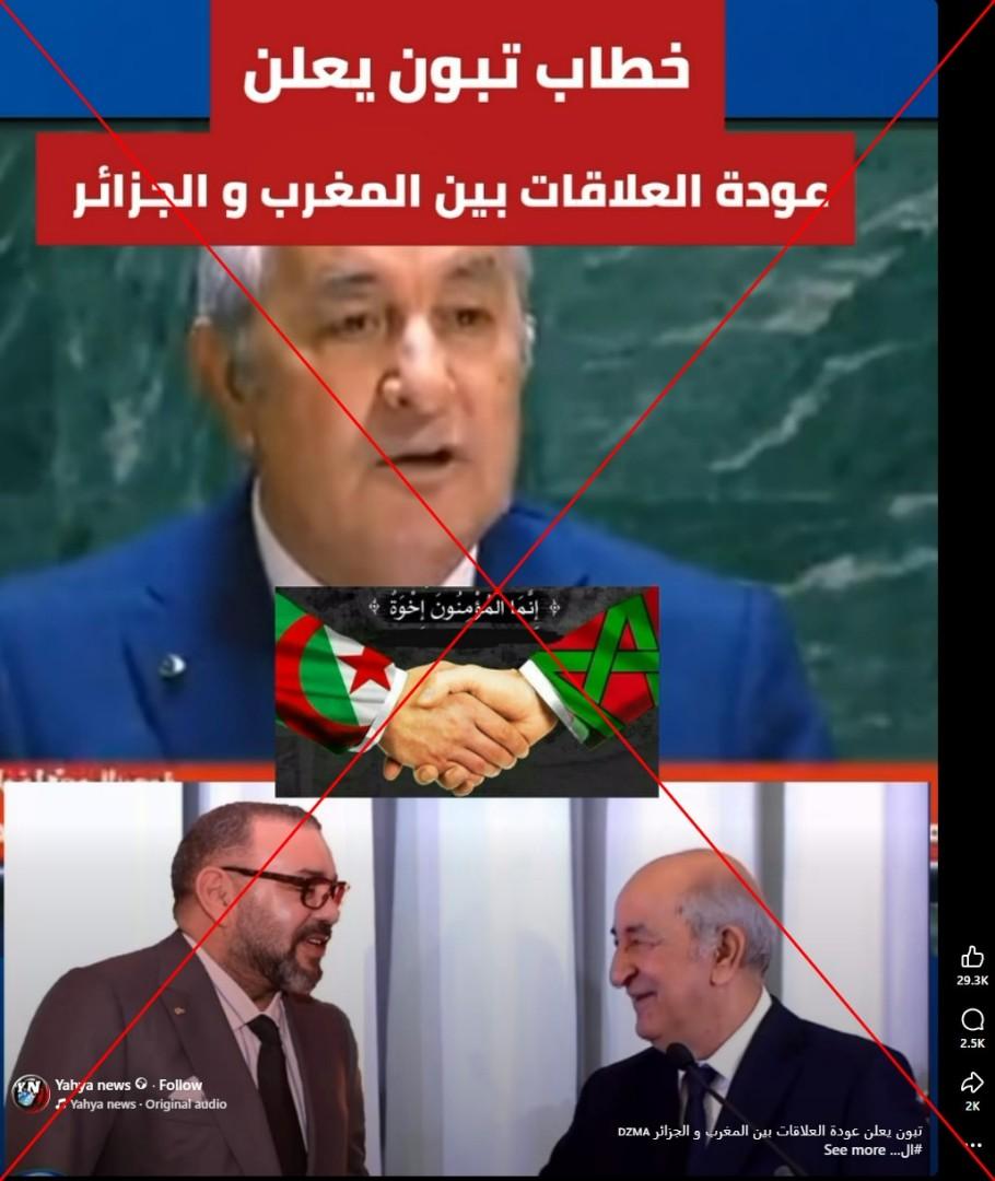 لقطة من الفيديو المتناقل بالمزاعم الخاطئة (فايسبوك)