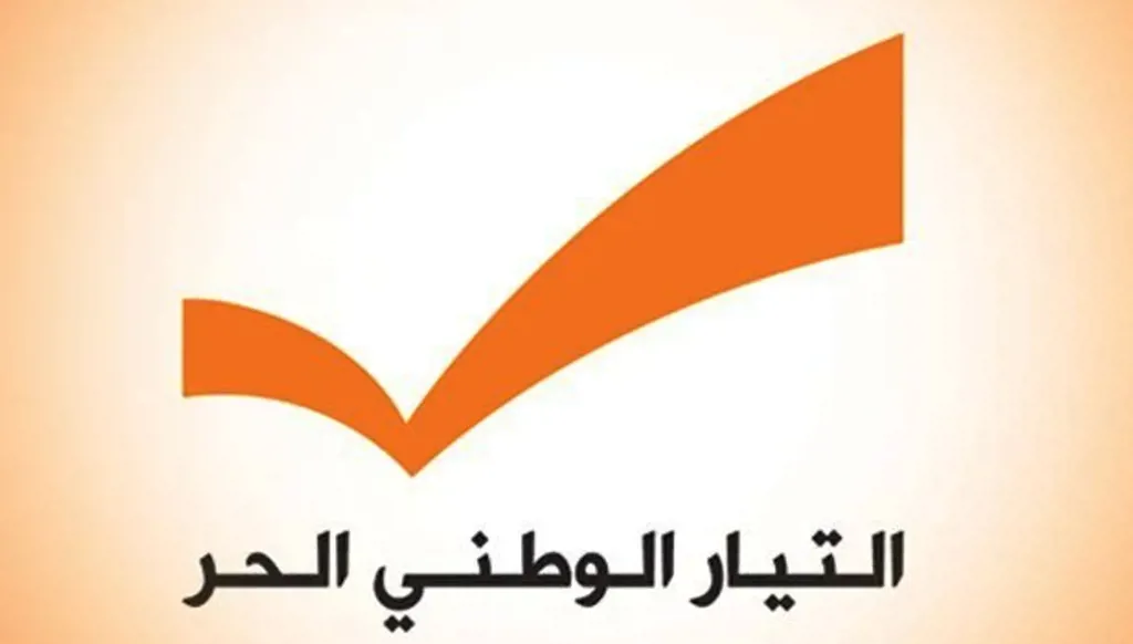"الوطني الحر": على الحكومة إعلان خطتها لحصر السلاح بيد الدولة وكشف ما يمنعها من تنفيذ الاستراتيجية الدفاعية