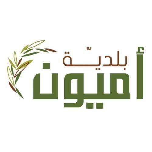 شعار بلدية أميون.