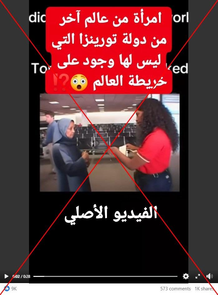 لقطة من الفيديو المتناقل بالمزاعم الخاطئة (فايسبوك)
