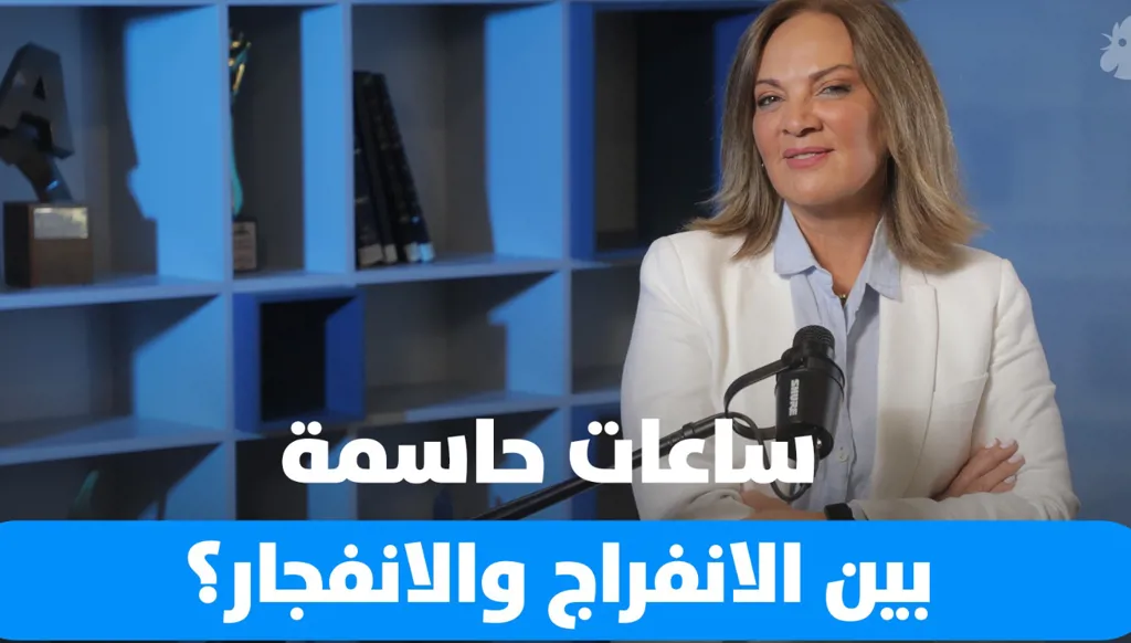 سابين عويس: ما هي التزامات لبنان في الرد على المقترح الأميركي؟ وهل تشمل نزع سلاح حزب الله؟
