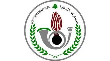 الجمارك اللبنانية (إكس)