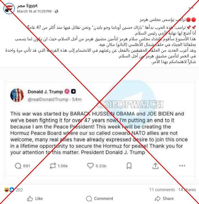 المنشور الخاطئ المتناقل (فايسبوك)