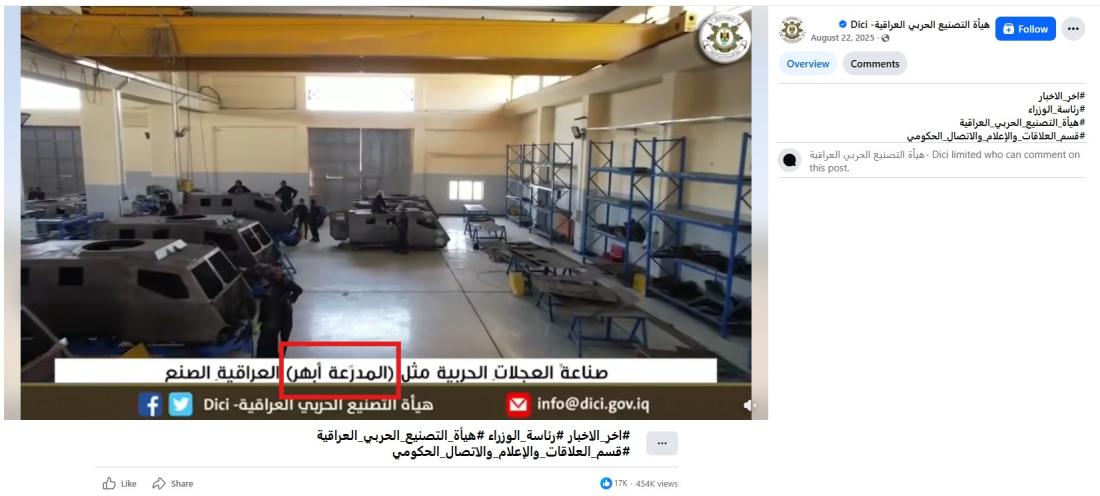 صورة ملتقطة من الشاشة بتاريخ 28 آب/أغسطس 2026 عن موقع فايسبوك