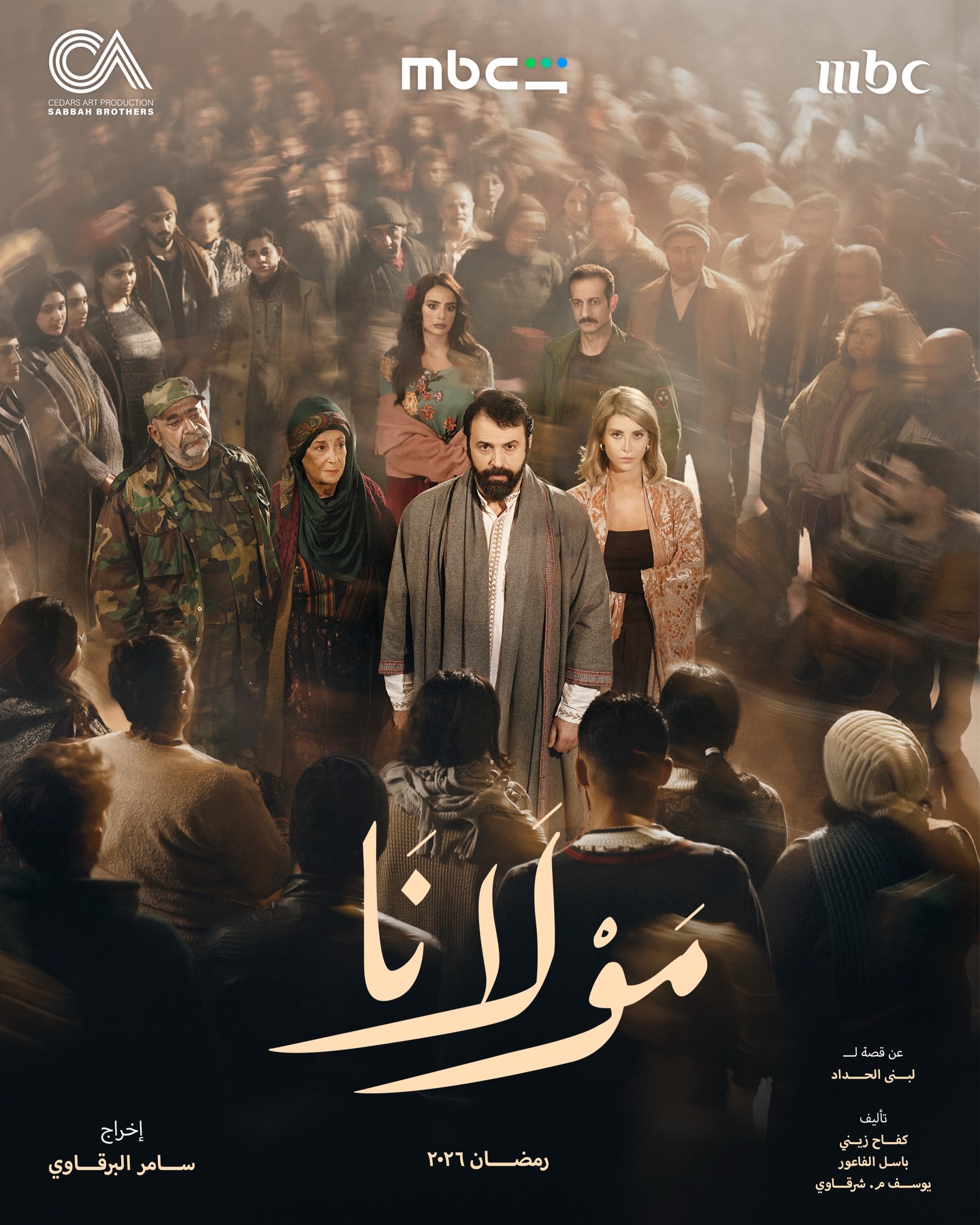 ملصق مسلسل ”مولانا”. (صبّاح أخوان)