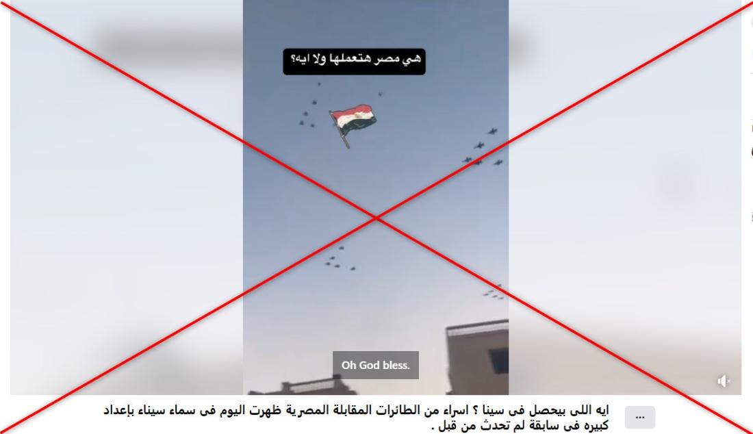 لقطة من الفيديو المتناقل بالمزاعم الخاطئة (فايسبوك)