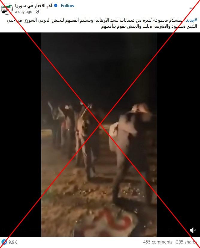 لقطة من الفيديو المتناقل بالمزاعم الخاطئة (فايسبوك)