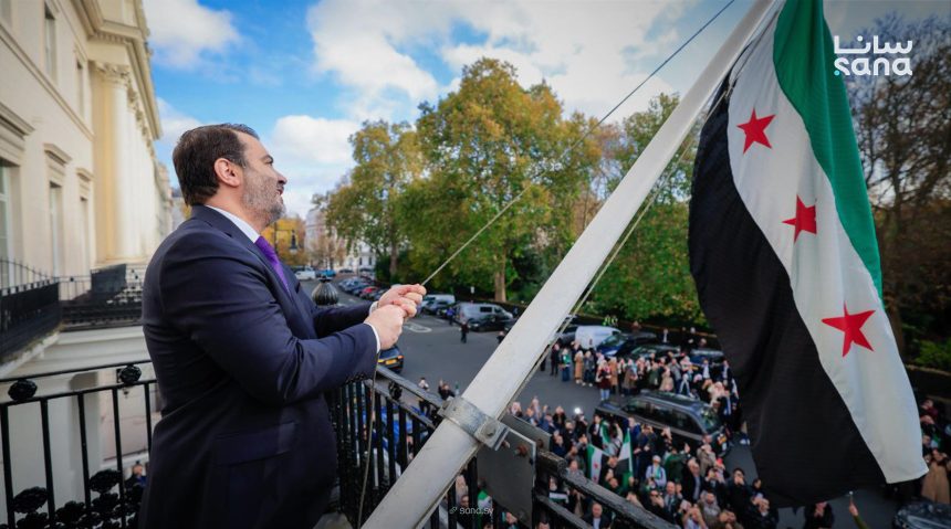 الشيباني يرفع العلم السوري فوق السفارة السورية في لندن (سانا).