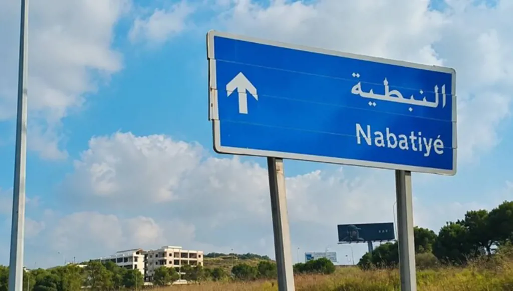 بلدية النبطية تدعو الأهالي إلى عدم العودة إلى المدينة حالياً