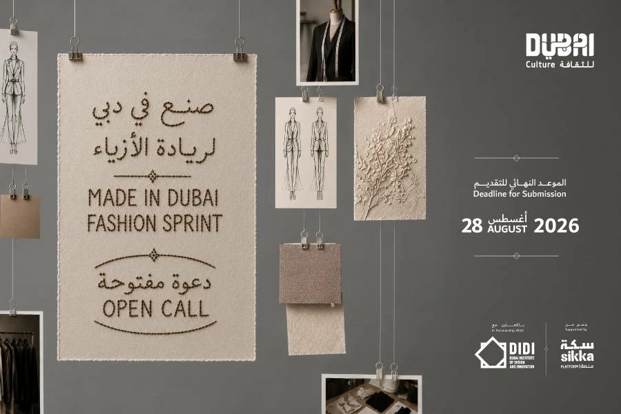 برنامج Made in Dubai Fashion Sprint.