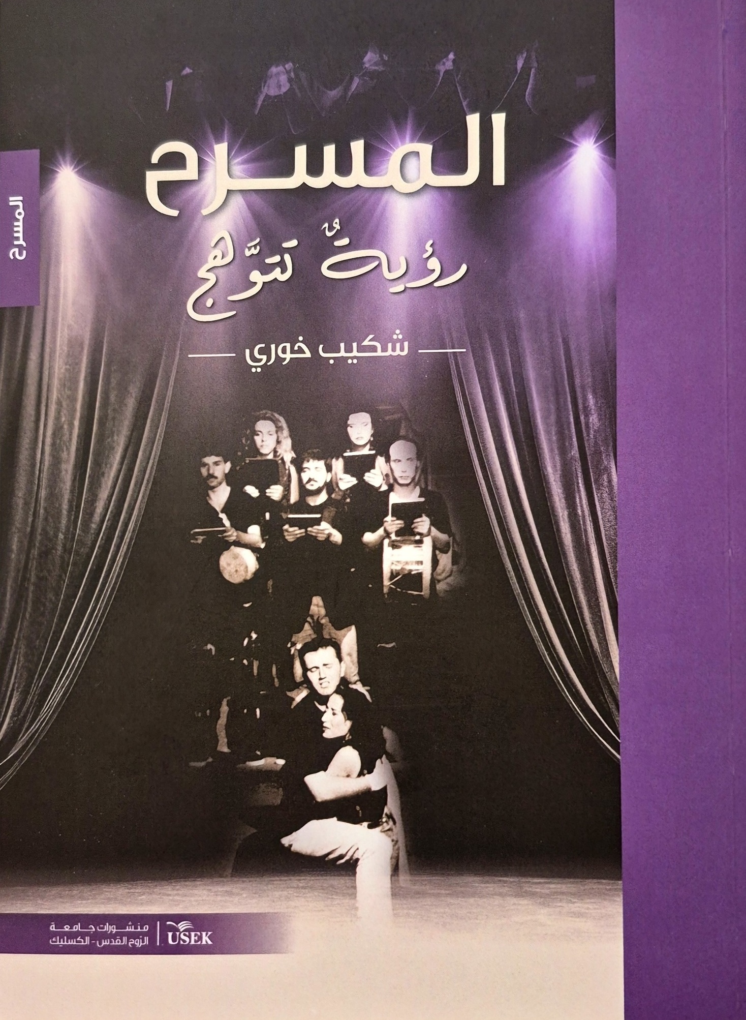 غلاف الكتاب.