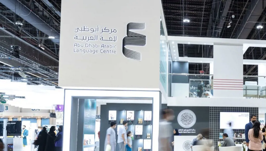 "مركز أبوظبي للغة العربية" يتيح الوصول إلى 30 ألف مكتبة رقمية