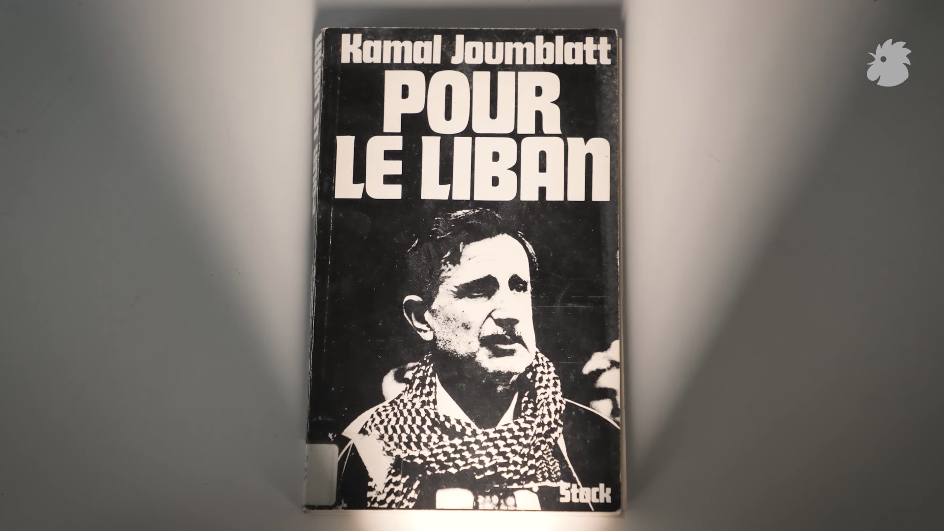 كتاب “من أجل لبنان“.