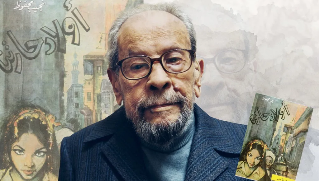 الرواية التي تسبَّبت بمحاولة اغتيال نجيب محفوظ... بين "الروائي" و"المقدّس" في "أولاد حارتنا"