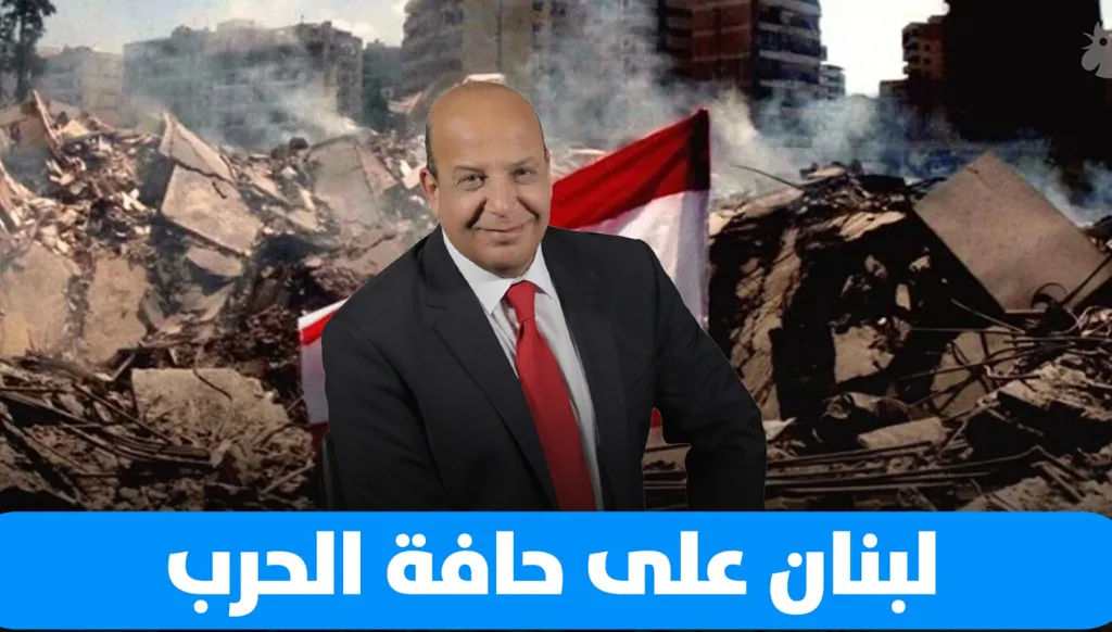 علي حمادة: "حزب الله" يدفع بلبنان إلى حرب
