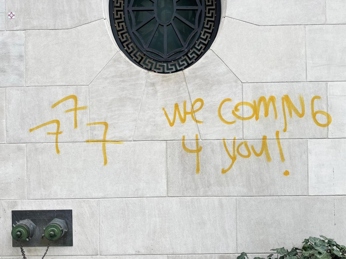 كتابات غامضة باللون الأصفر على واجهات عدّة مبان قرب منزل الراحلة إيفانا ترامب في مانهاتن (وسائل إعلام أميركية).