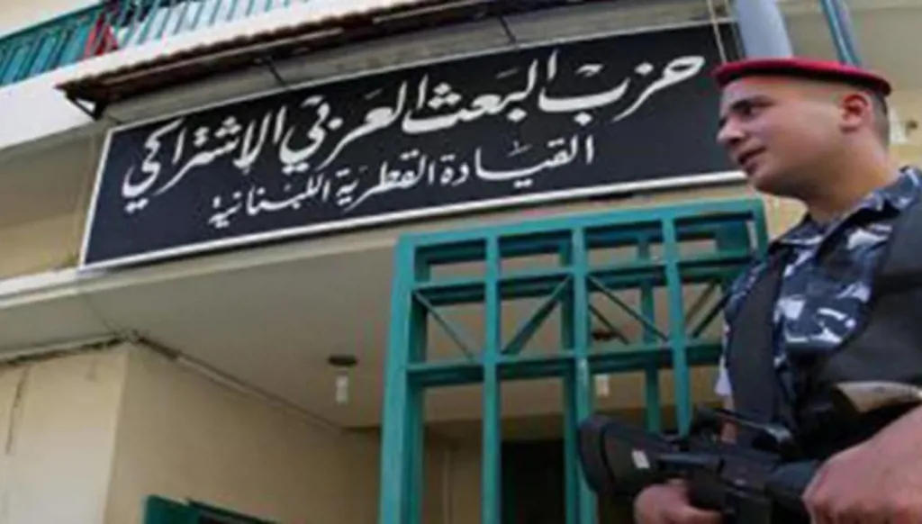 الاسم الجديد لحزب البعث