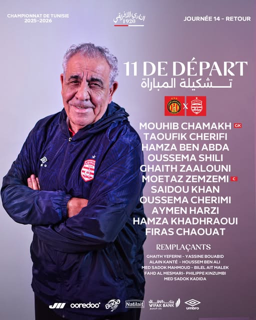 تشكيلة النادي الأفريقي لمواجهة الترجي في الدوري التونسي.