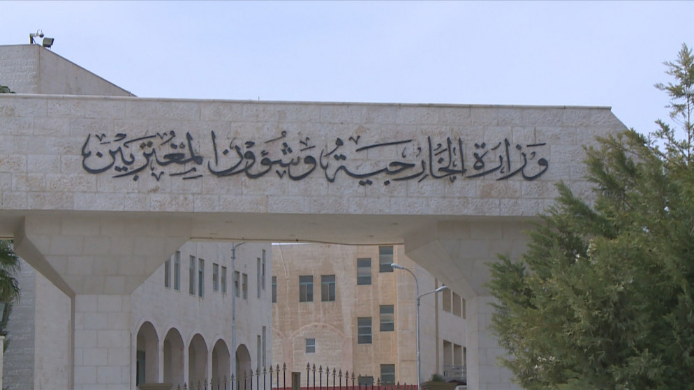 وزارة الخارجية وشؤون المغتربين (المملكة)