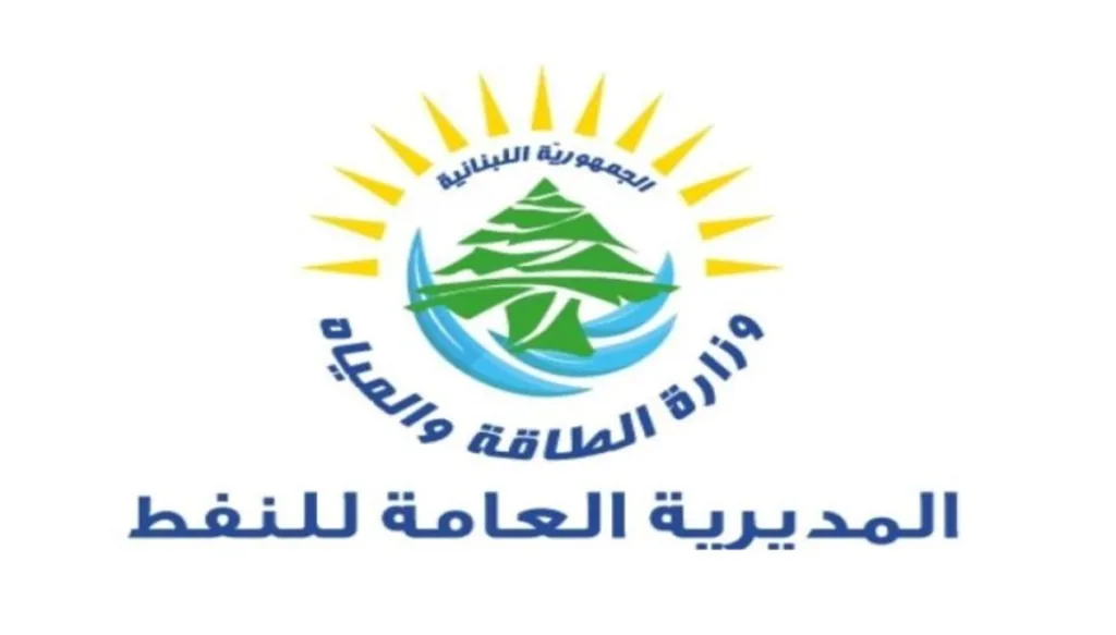 مخزون الغاز أويل يكفي حتى 9 كانون الثاني… والطاقة تتجه لطرح مناقصة بعارض وحيد