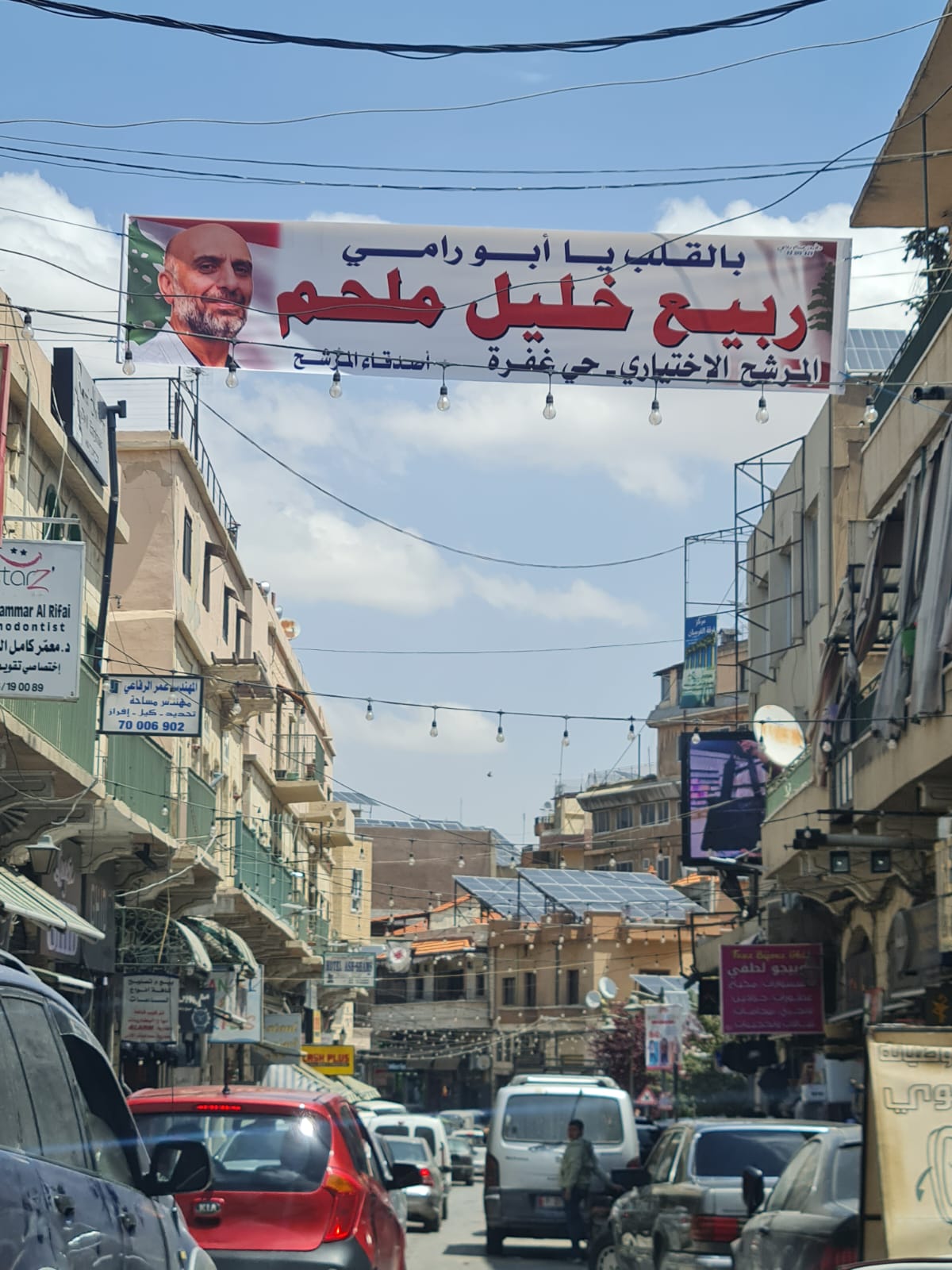 لافتة ترشيح.